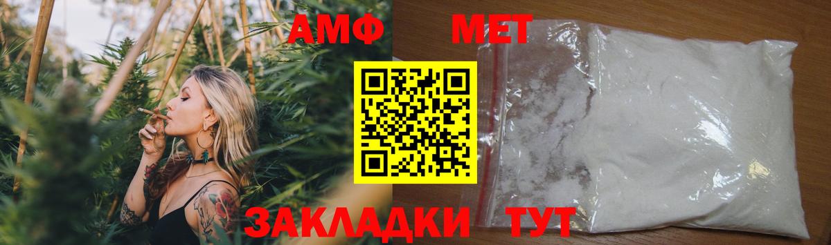 АМФЕТАМИН Premium Калининград