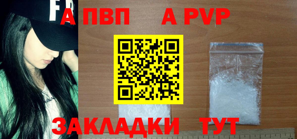 Alpha-PVP VHQ  Вход с VPN  Alfa_PVP  Alfa_PVP мука  Alpha PVP Crystall  Калининград 