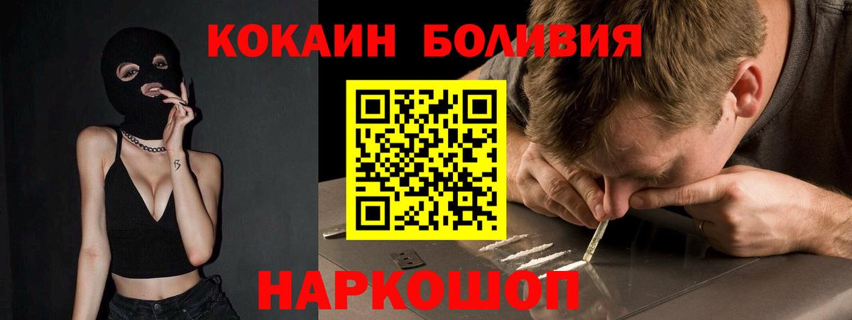 Кокаин Колумбийский  Вход с VPN  COCAIN  Калининград  Cocaine Колумбийский 