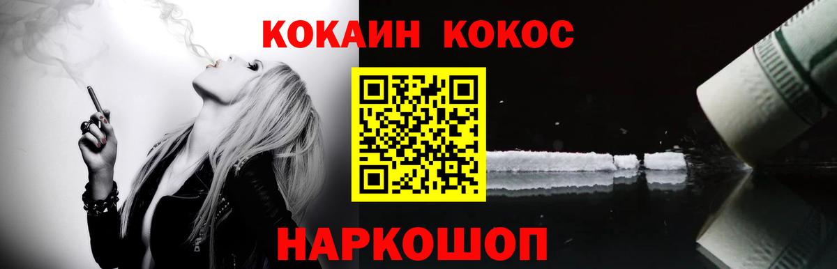 Кокаин VHQ Калининград