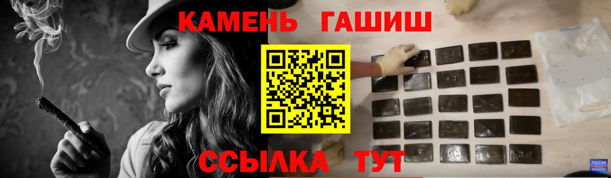 ГАШ гашик  где купить наркоту  ГАШ гашик  Калининград  Вход с VPN 