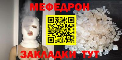 мет Краснокаменск