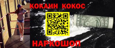 спайс Краснодар