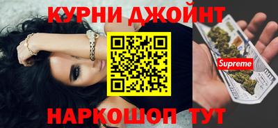 спайс Краснознаменск