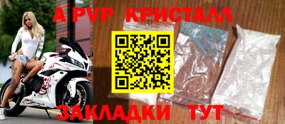 спайс Краснознаменск