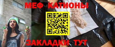 мет Краснокаменск