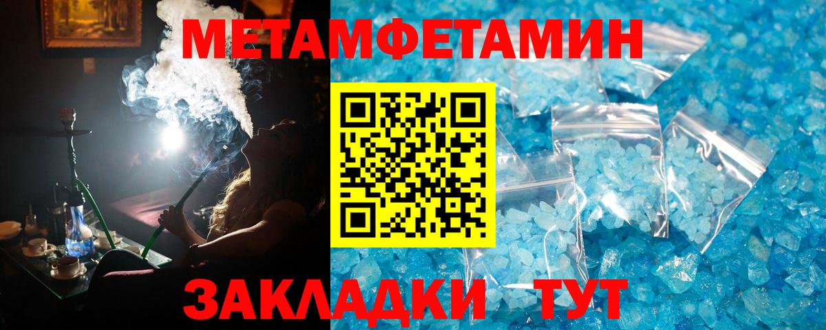 Метамфетамин винт  Вход с VPN  Калининград 