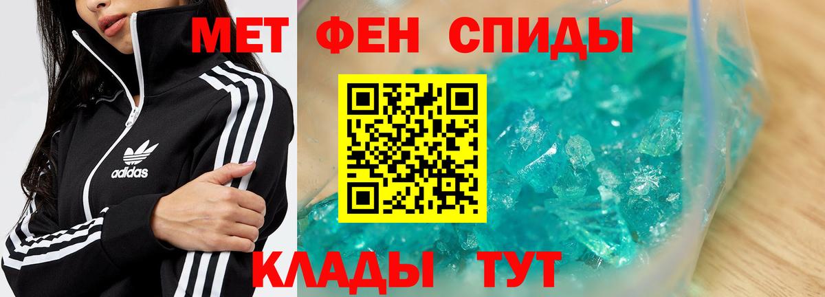 Метамфетамин винт Калининград