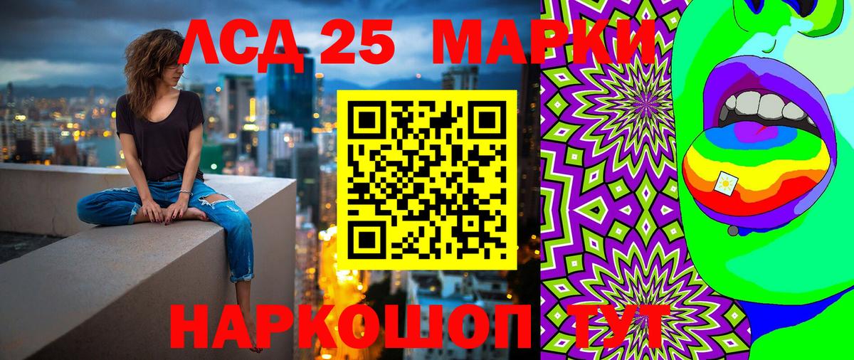 Наркотические марки 1500мкг Калининград