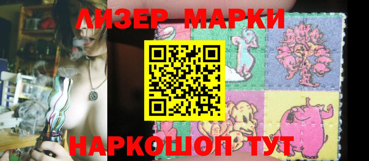 Калининград  Марки 25I-NBOMe 1,5мг  Вход с VPN 