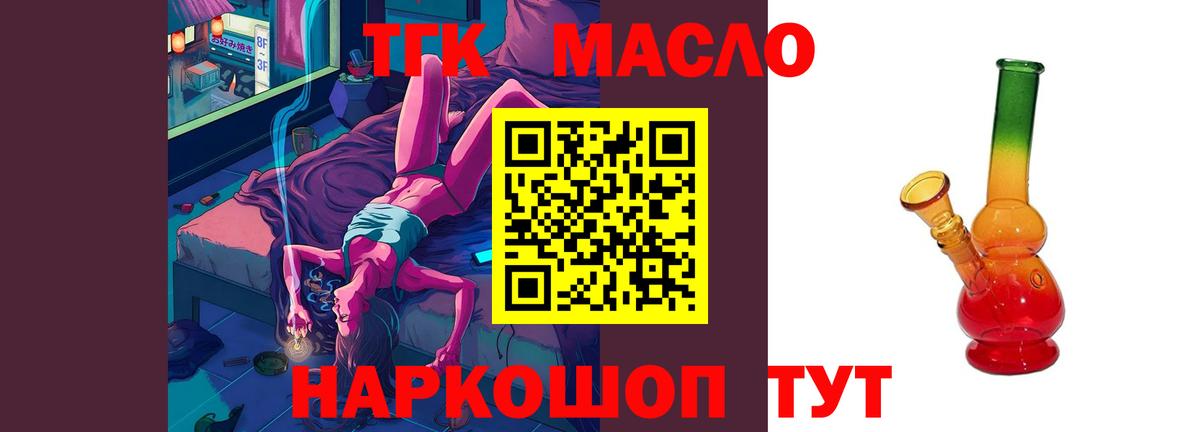 Дистиллят ТГК жижа  Дистиллят ТГК вейп с тгк  Калининград  Вход с VPN 